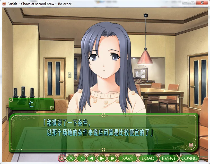 女仆咖啡帕露菲