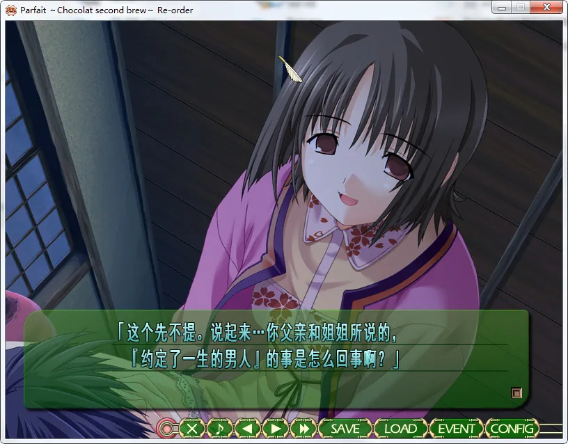 女仆咖啡帕露菲