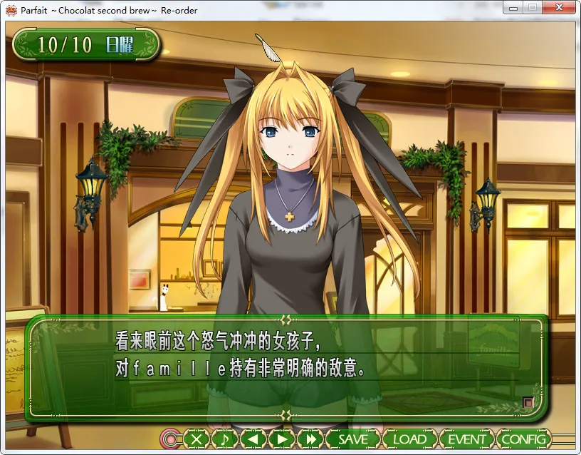 女仆咖啡帕露菲