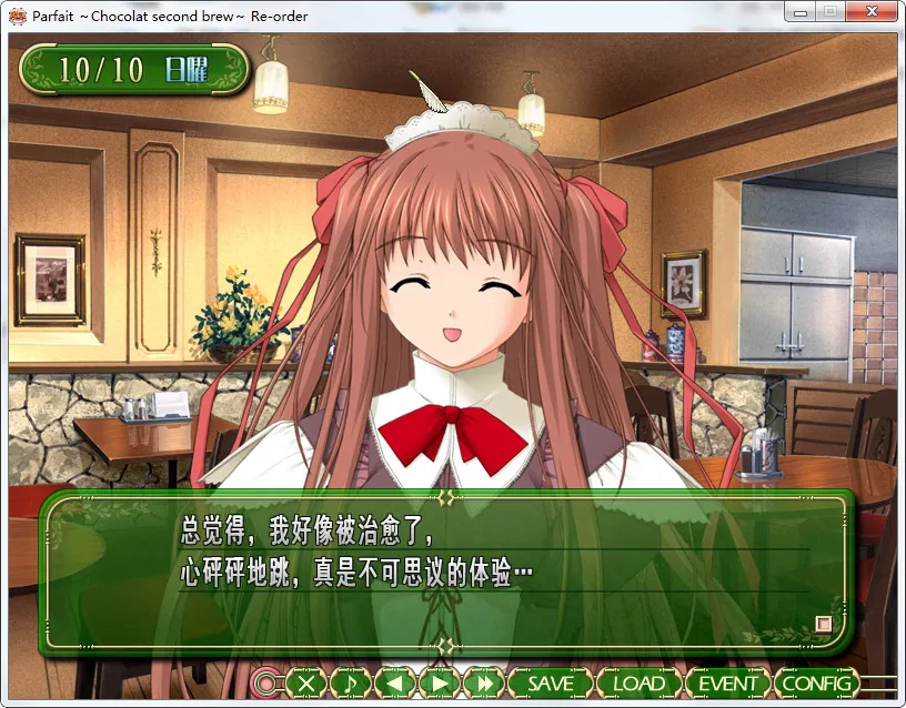 女仆咖啡帕露菲