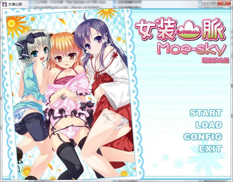 点击放大 女装山脉