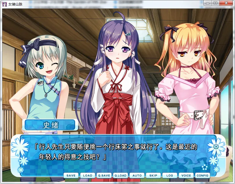 点击放大 女装山脉