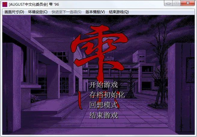 雫～しずく～ (1996初版&2009重制版)