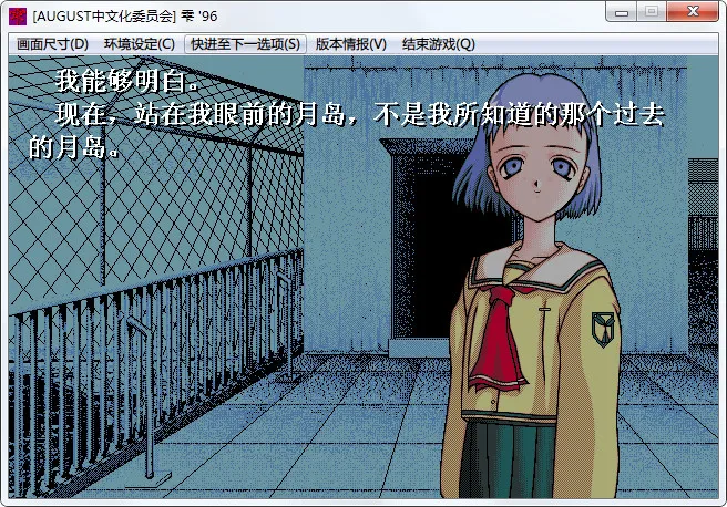 雫～しずく～ (1996初版&2009重制版)