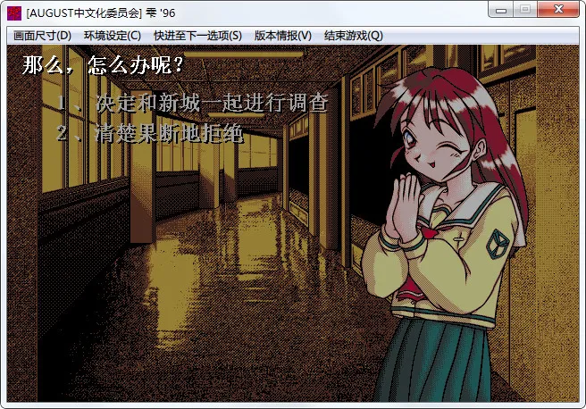 雫～しずく～ (1996初版&2009重制版)