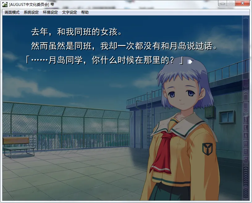 雫～しずく～ (1996初版&2009重制版)