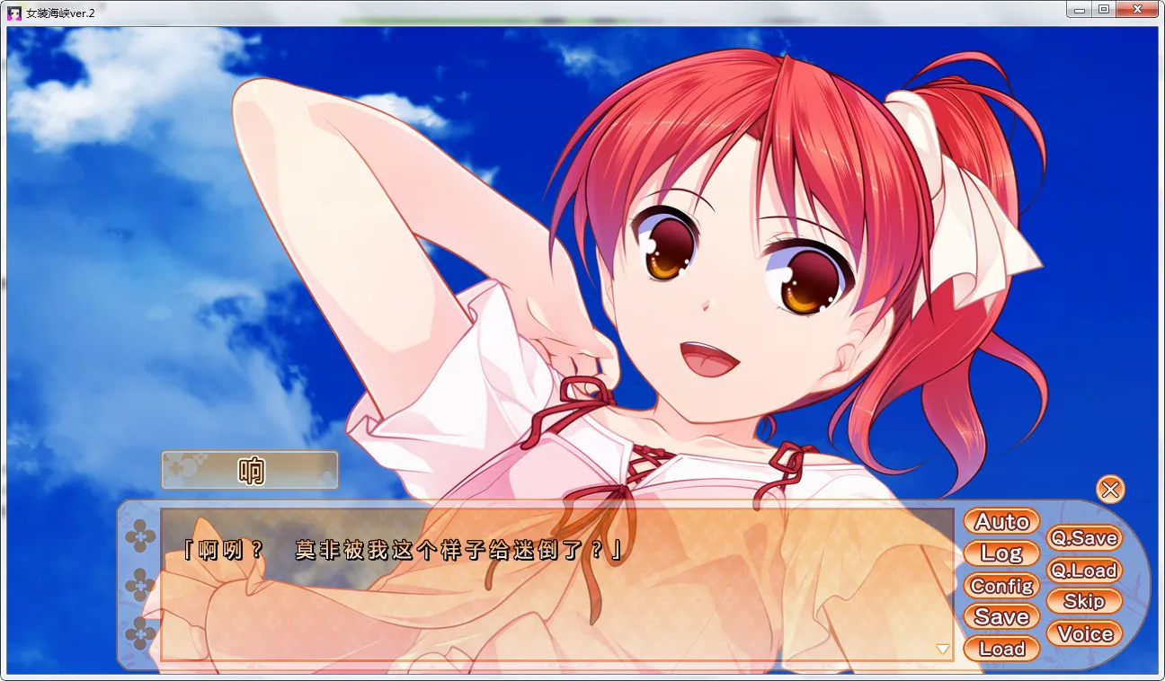 点击放大 女装海峡