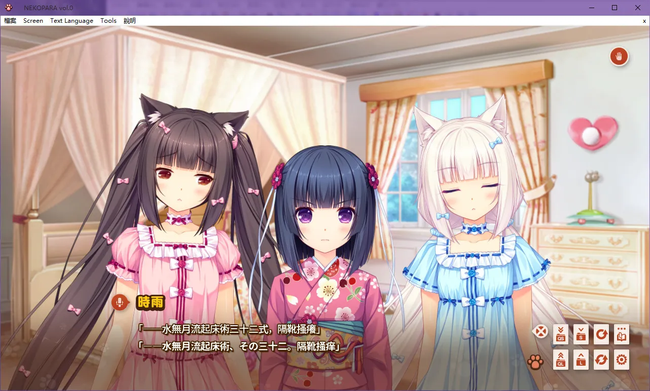 点击放大 Nekopara Vol.0ネコぱら vol.0