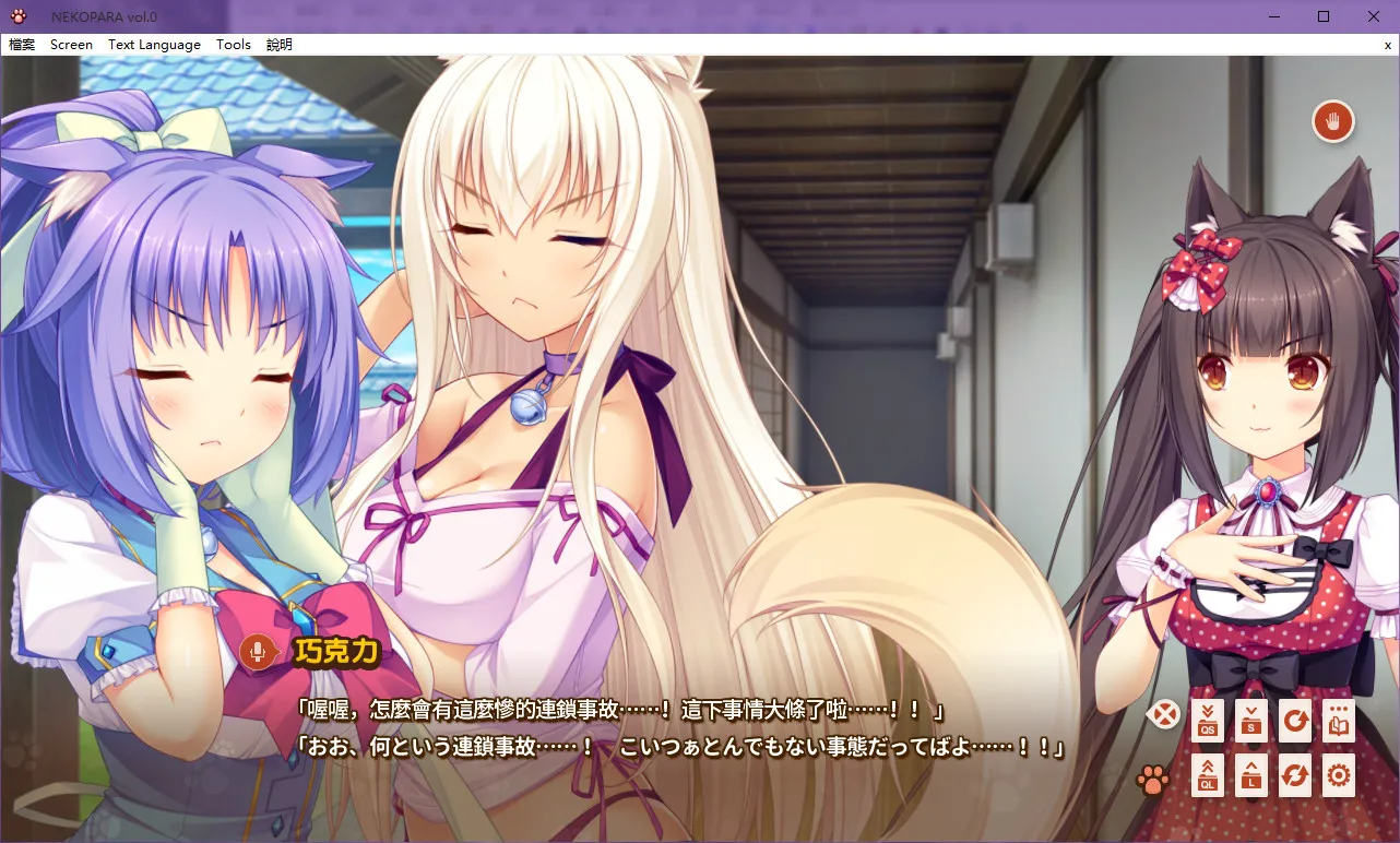 点击放大 Nekopara Vol.0ネコぱら vol.0