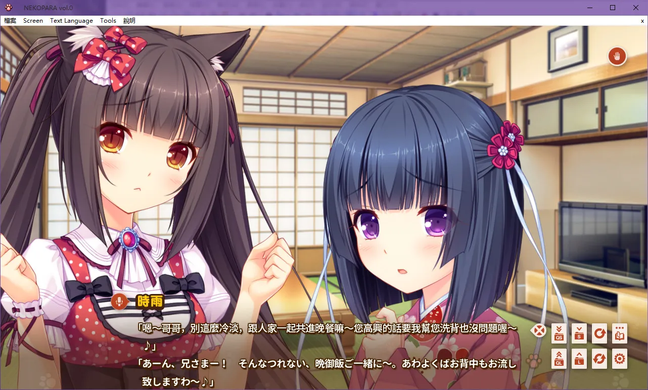 点击放大 Nekopara Vol.0ネコぱら vol.0