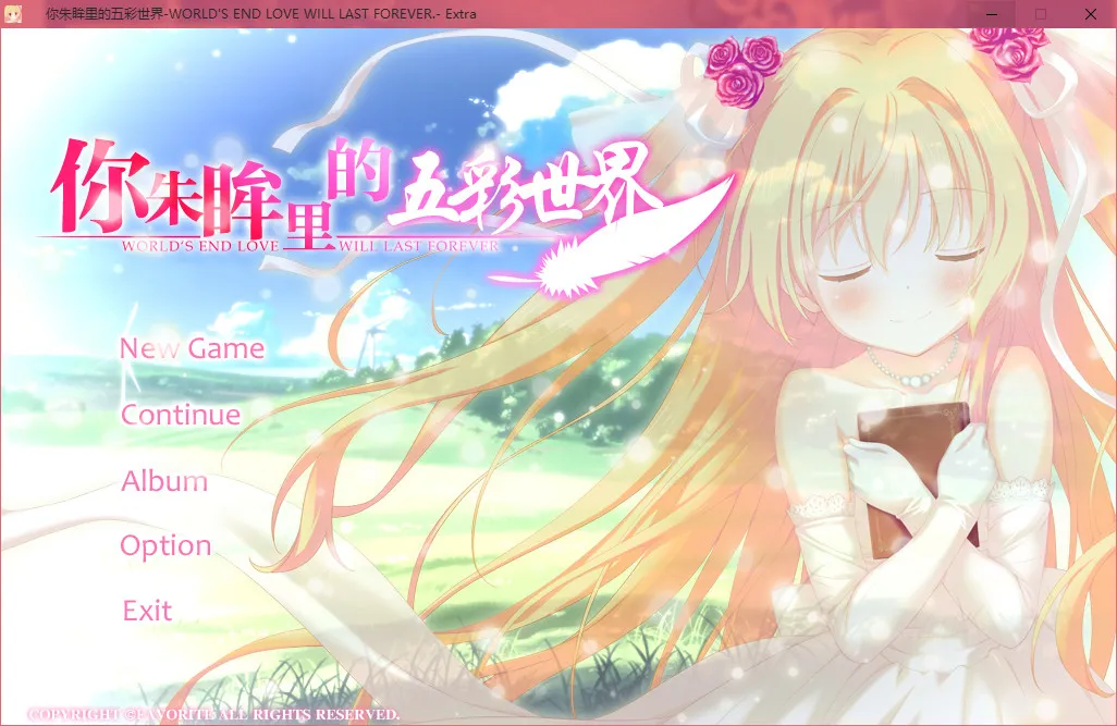 点击放大 你朱眸里的五彩世界/映入红瞳的世界