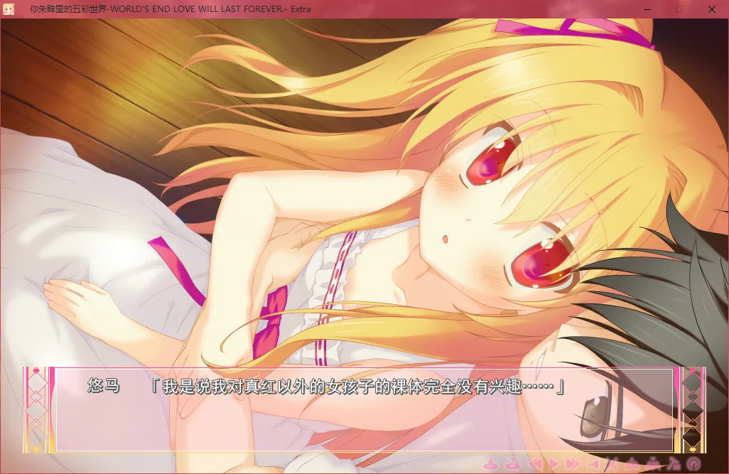 点击放大 你朱眸里的五彩世界/映入红瞳的世界