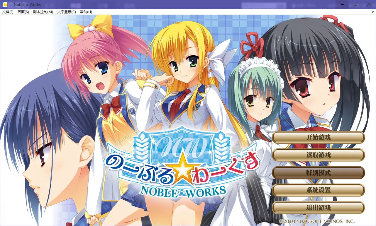 点击放大 Noble☆Works