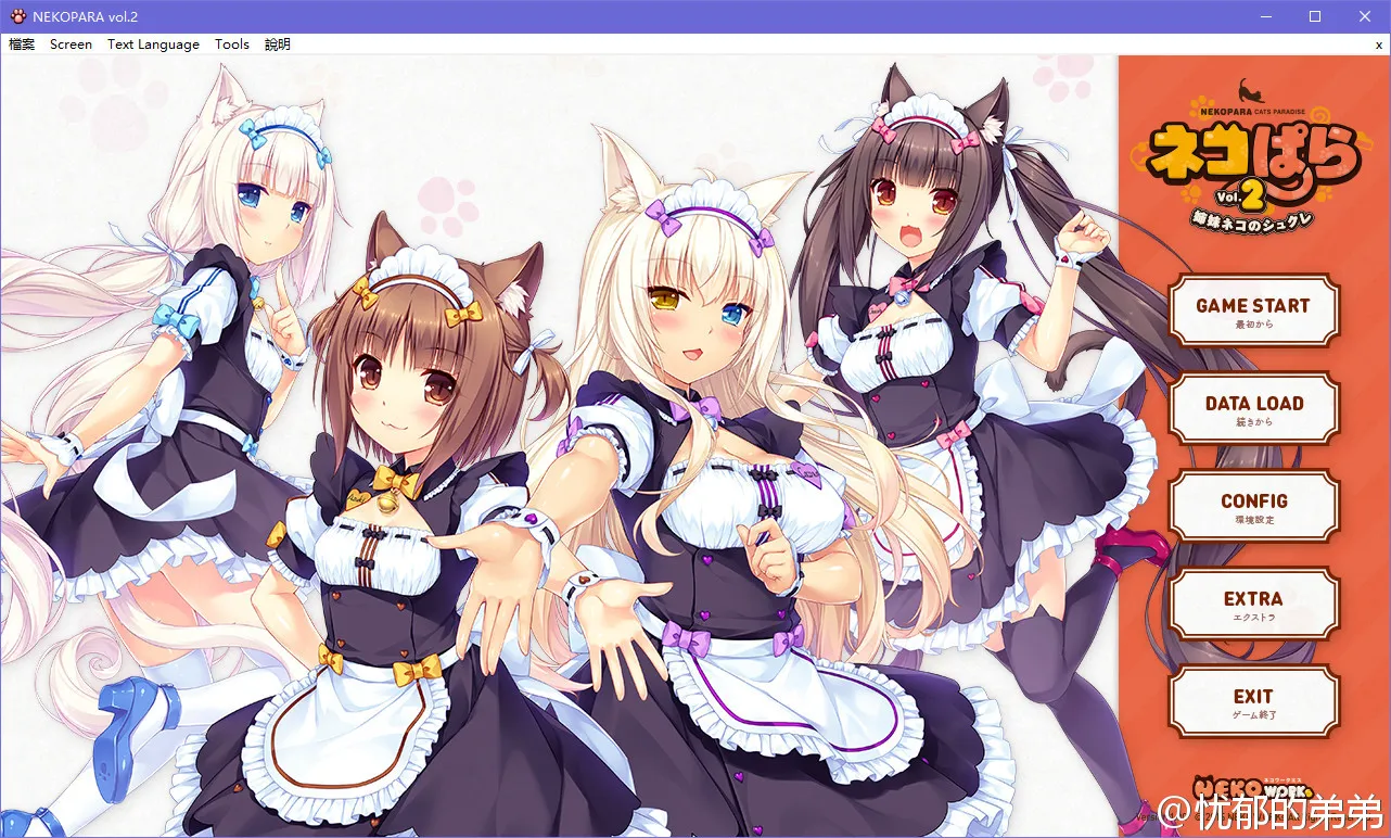 Nekopara vol.2（ネコぱら vol.2）巧克力与香子兰2