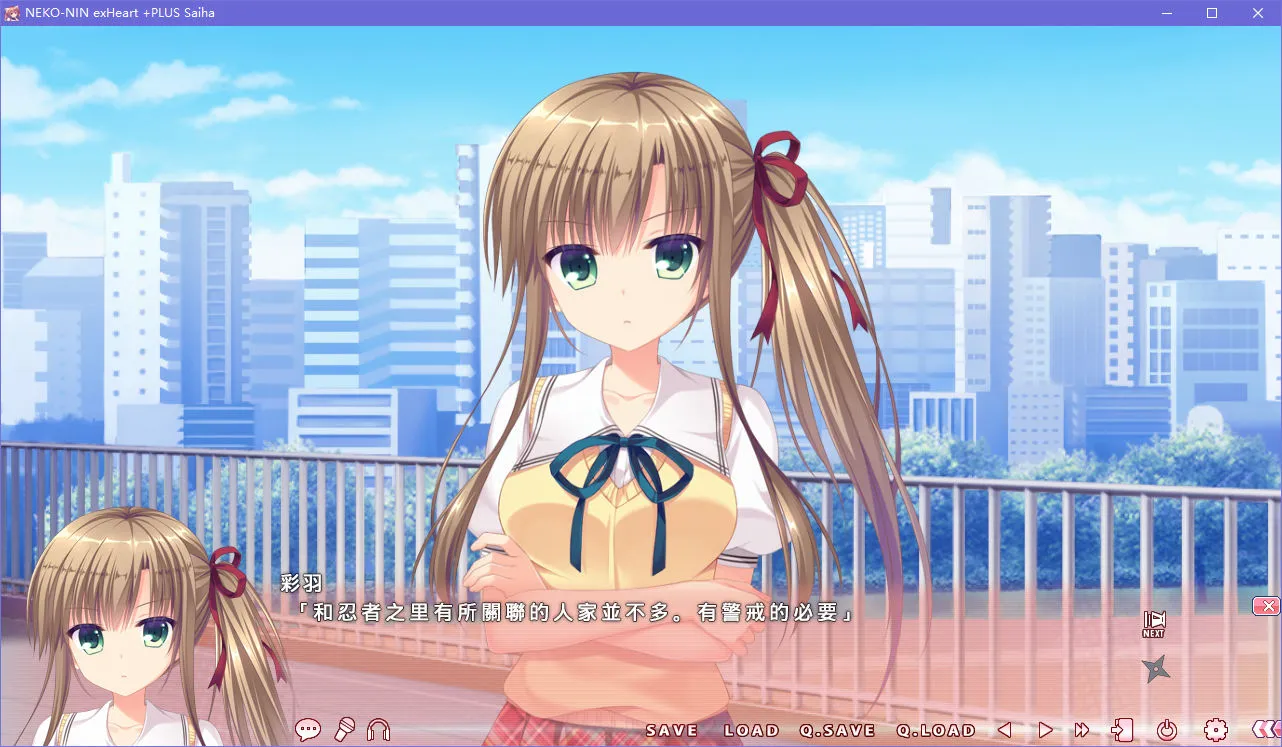 NEKO-NIN exHeart +PLUS Saiha猫忍之心+PLUS 彩羽篇