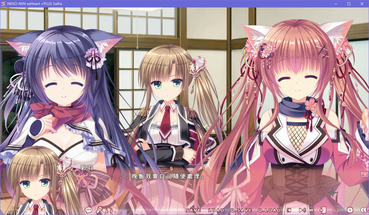 NEKO-NIN exHeart +PLUS Saiha猫忍之心+PLUS 彩羽篇