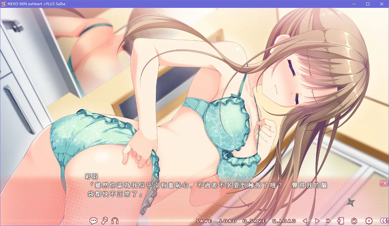 NEKO-NIN exHeart +PLUS Saiha猫忍之心+PLUS 彩羽篇