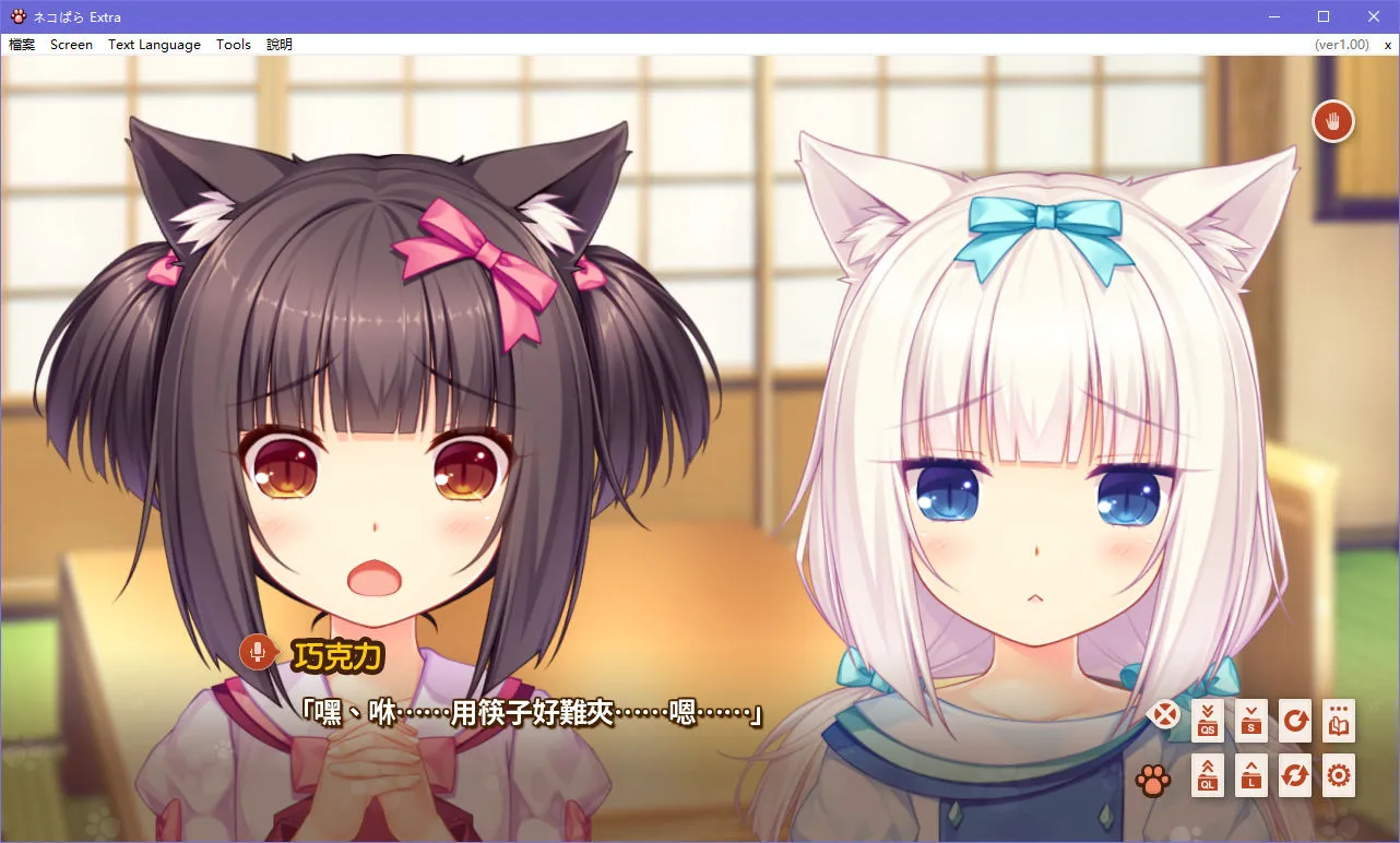 点击放大 NEKOPARA Extra
