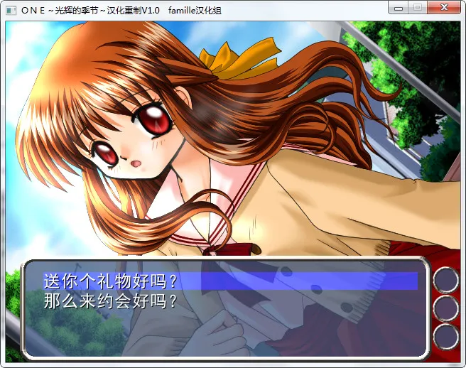 点击放大 ONE~辉之季节~