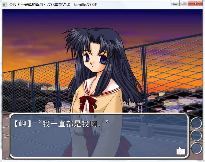 点击放大 ONE~辉之季节~