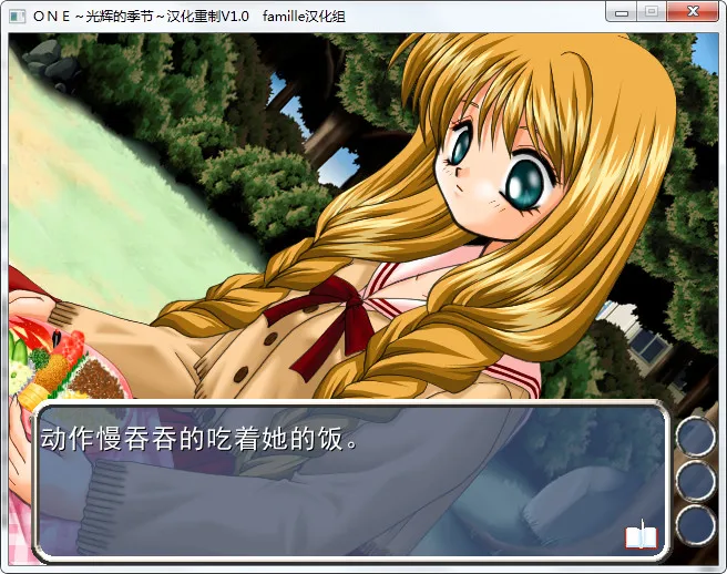 点击放大 ONE~辉之季节~