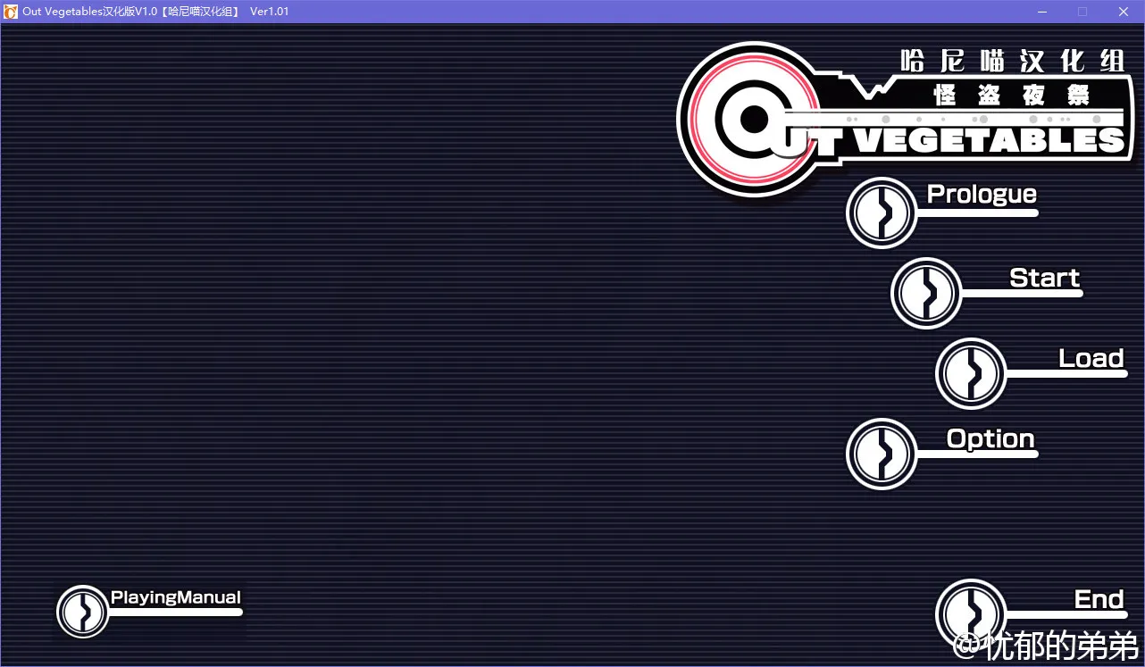 Out Vegetables（怪盗夜祭）