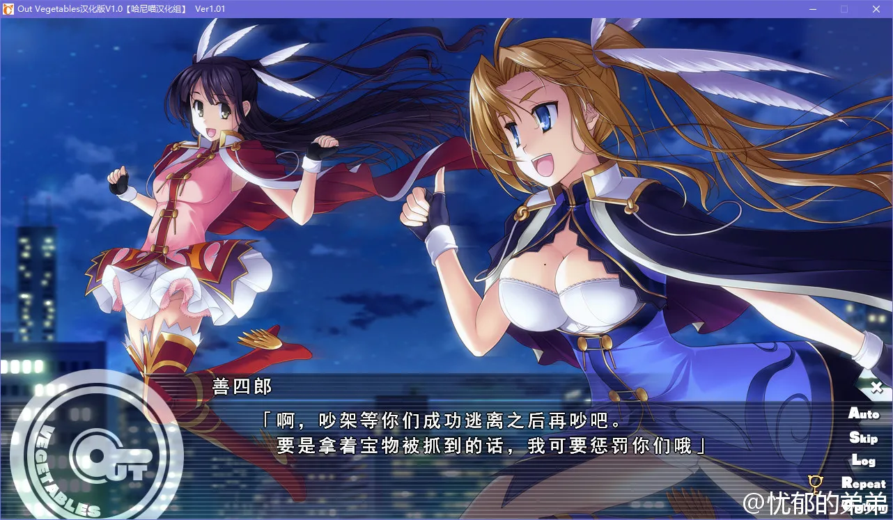 点击放大 Out Vegetables(怪盗夜祭)