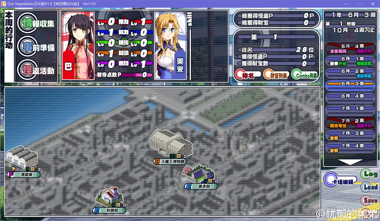 点击放大 Out Vegetables(怪盗夜祭)