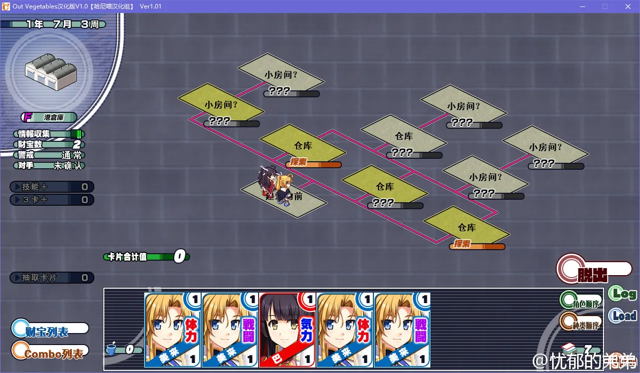 点击放大 Out Vegetables(怪盗夜祭)