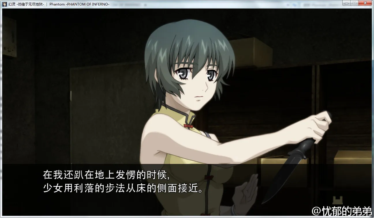 Phantom -PHANTOM OF INFERNO-幻灵地狱重制版