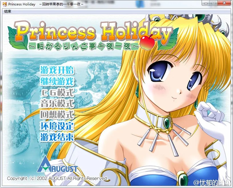 Princess Holiday~回转苹果亭的一千零一夜~