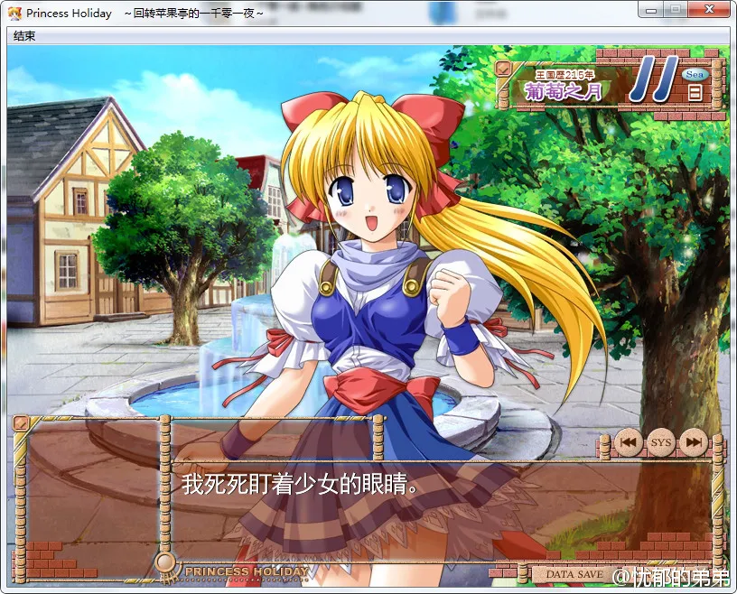 点击放大 Princess Holiday~回转苹果亭的一千零一夜~