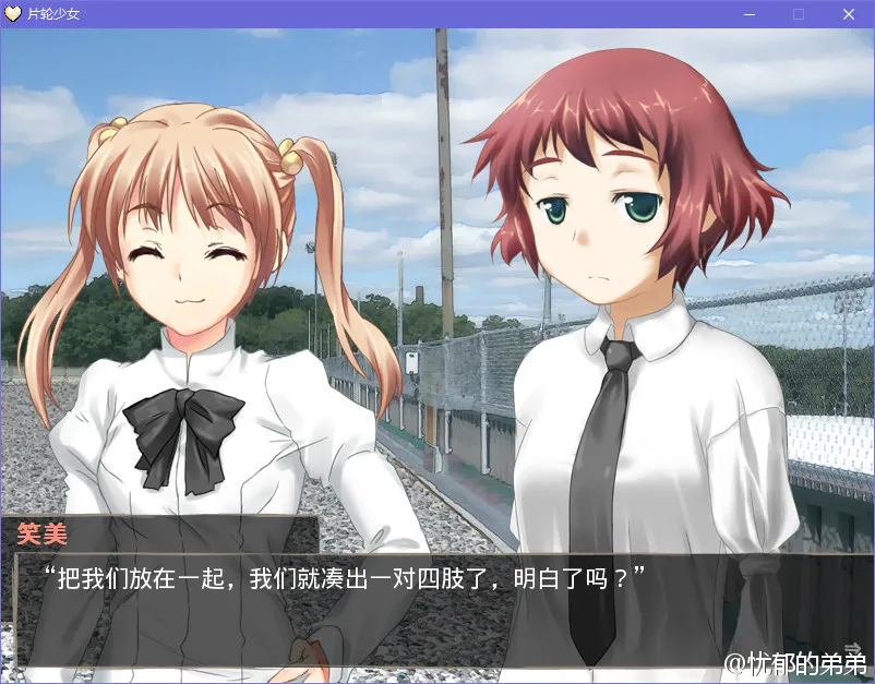 点击放大 片轮少女