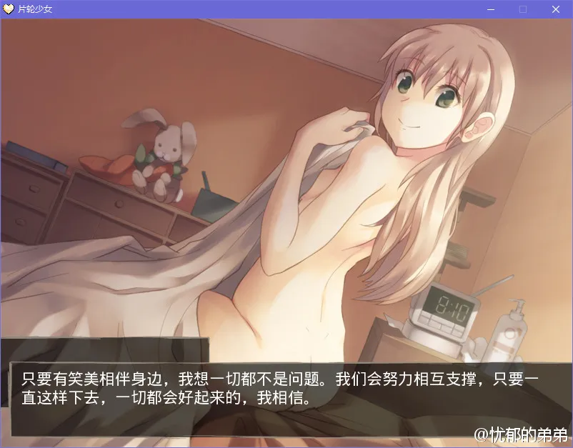 点击放大 片轮少女