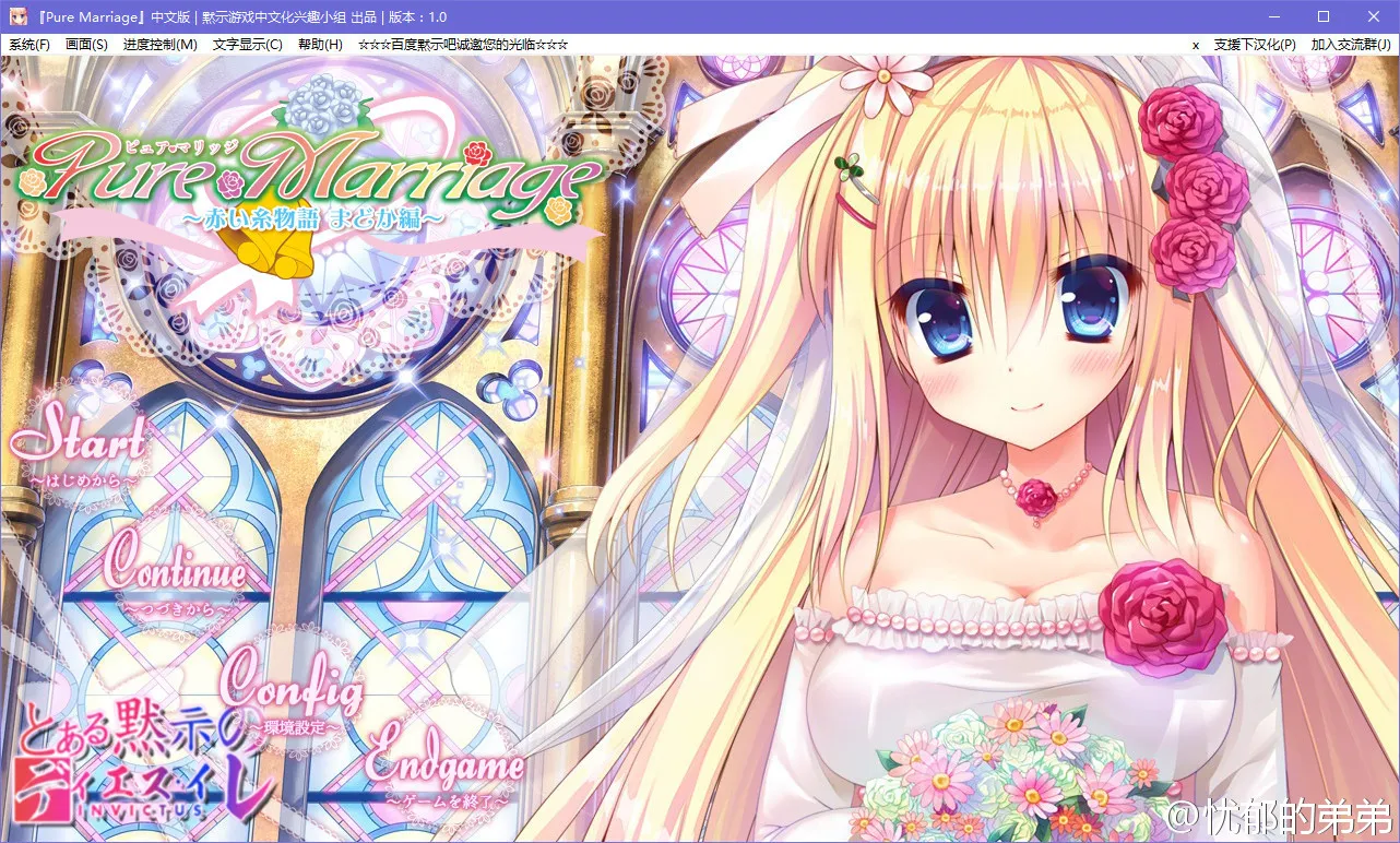 Pure Marriage ～赤い糸物語 まどか編～（红线物语圆华篇）