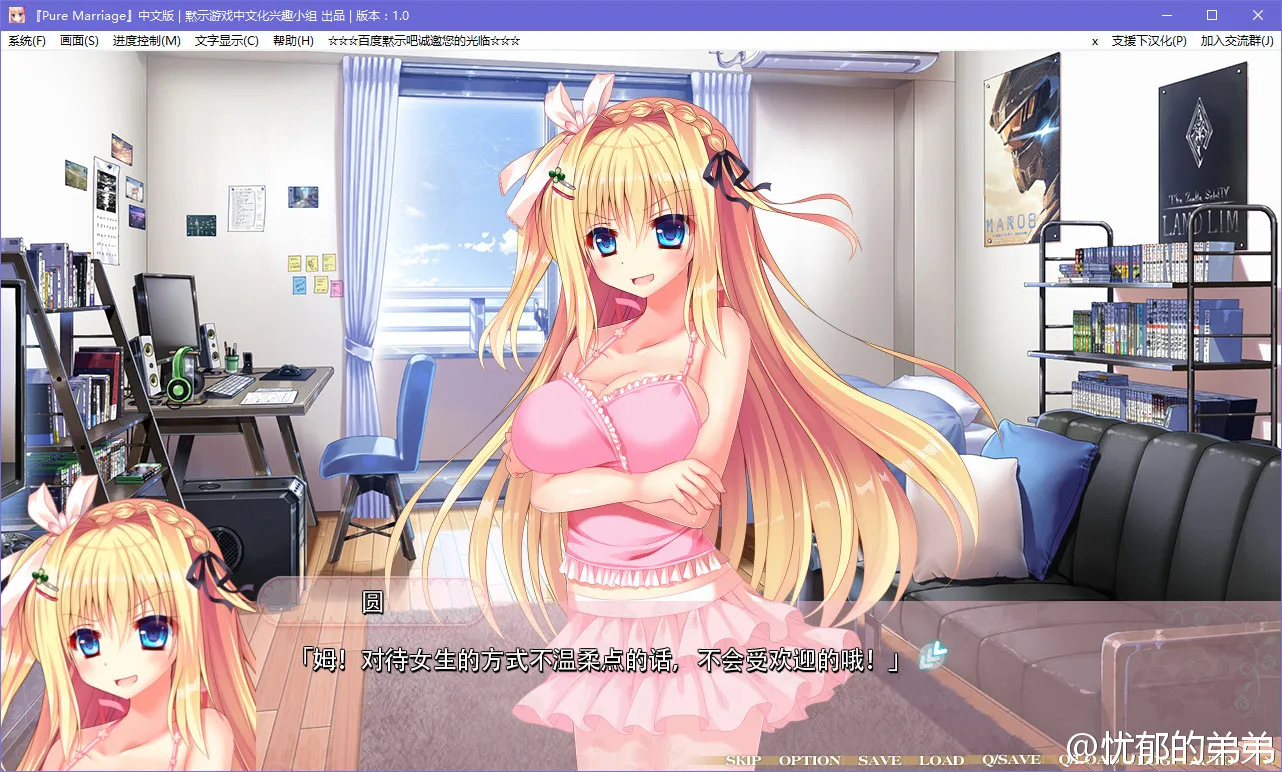 Pure Marriage ～赤い糸物語 まどか編～