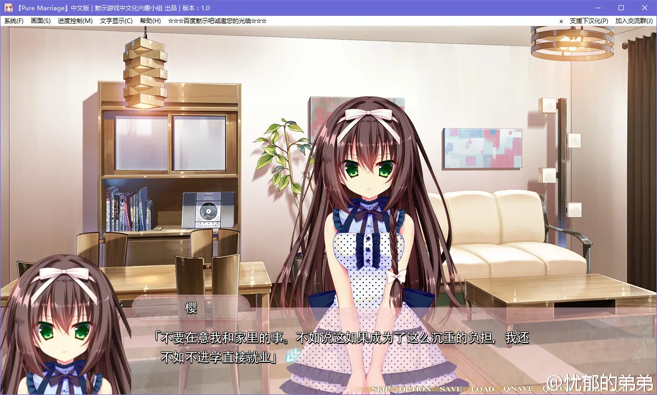 Pure Marriage ～赤い糸物語 まどか編～