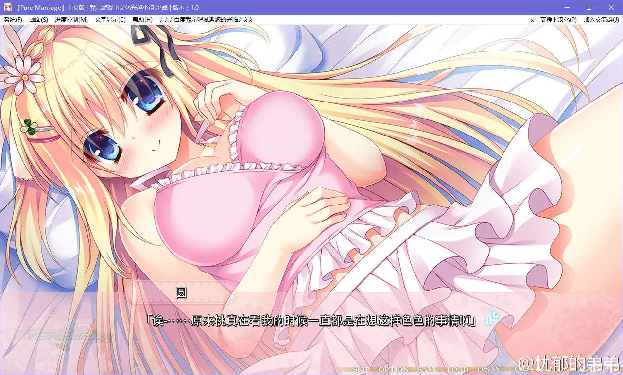 Pure Marriage ～赤い糸物語 まどか編～