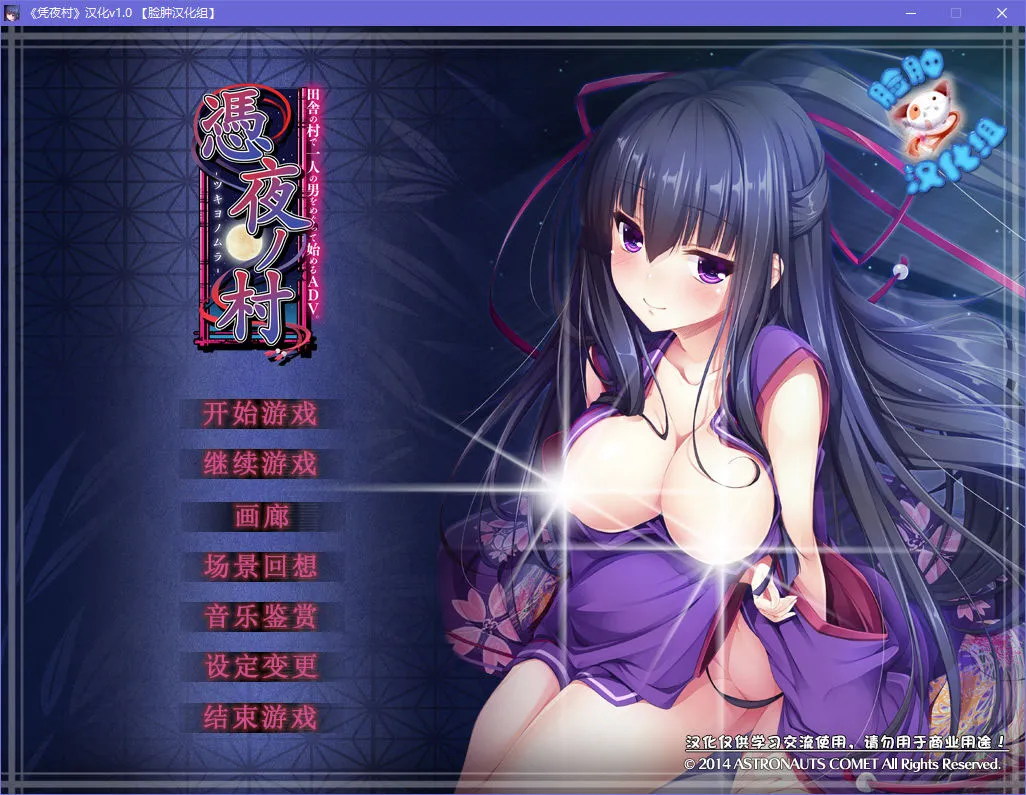 凭夜村／凭夜之村／憑夜ノ村