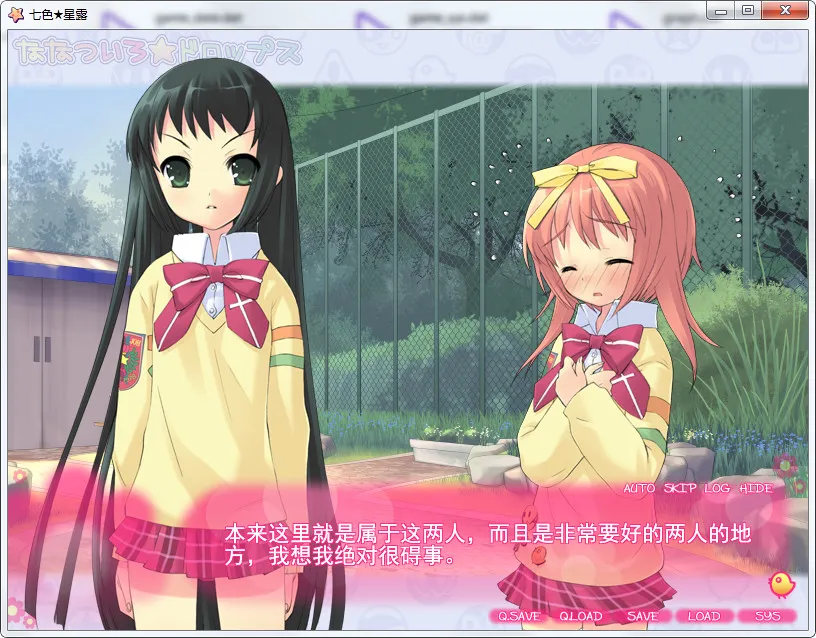 点击放大 七色星露