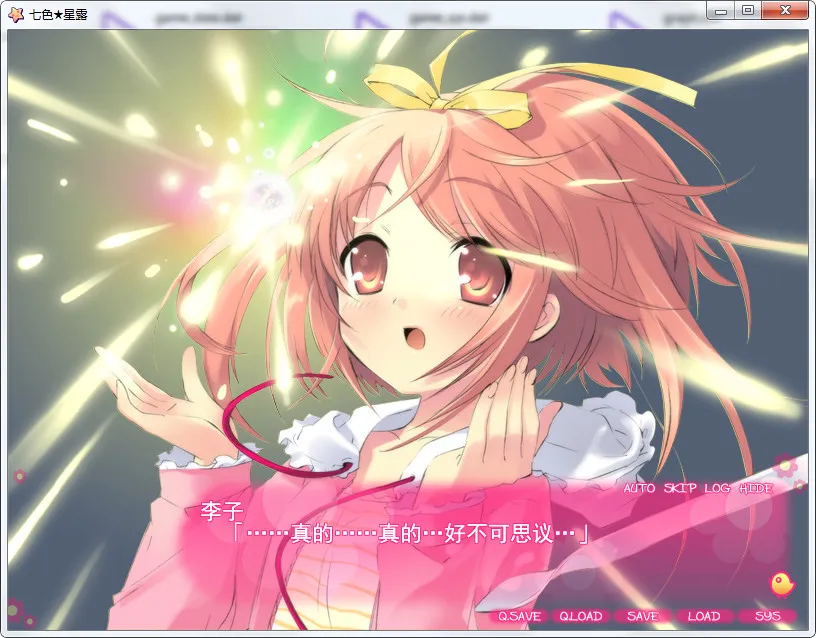 点击放大 七色星露