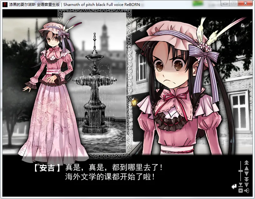 漆黑的夏尔诺斯～何等美好的明日～ 全语音重生版