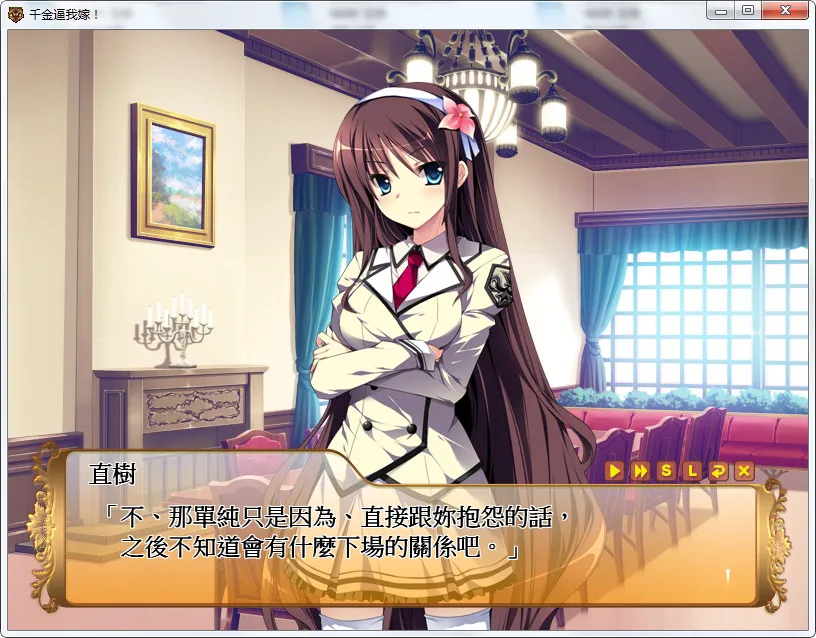 点击放大 千金逼我嫁