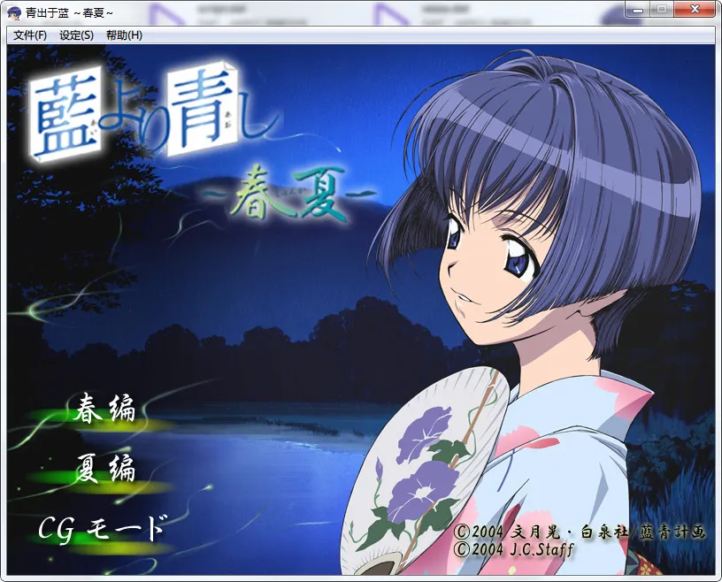 点击放大 青出于蓝~春夏秋冬~