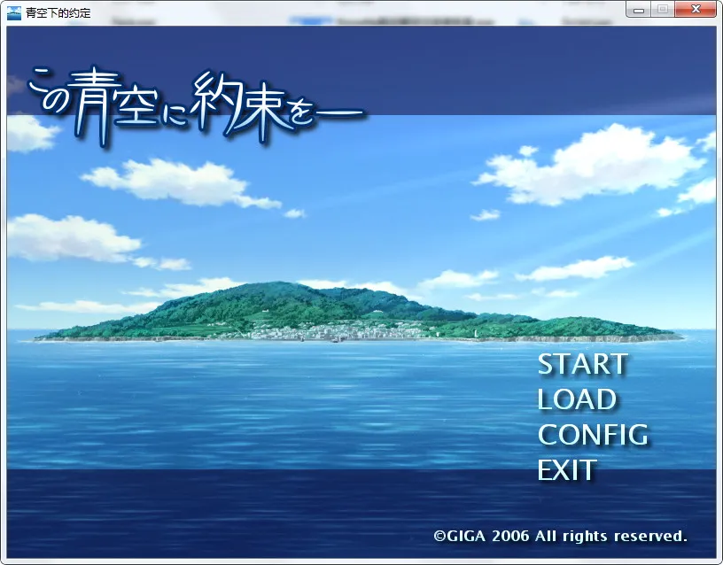 点击放大 青空下的约定