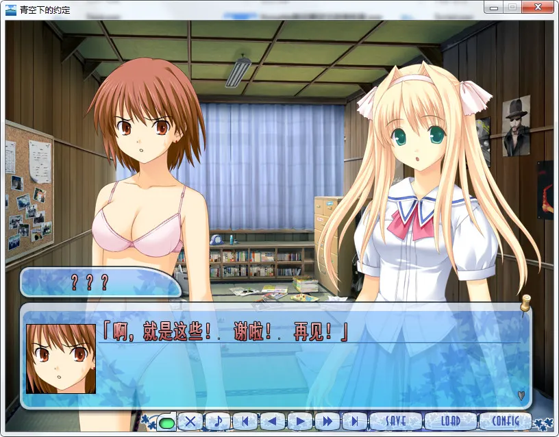 点击放大 青空下的约定