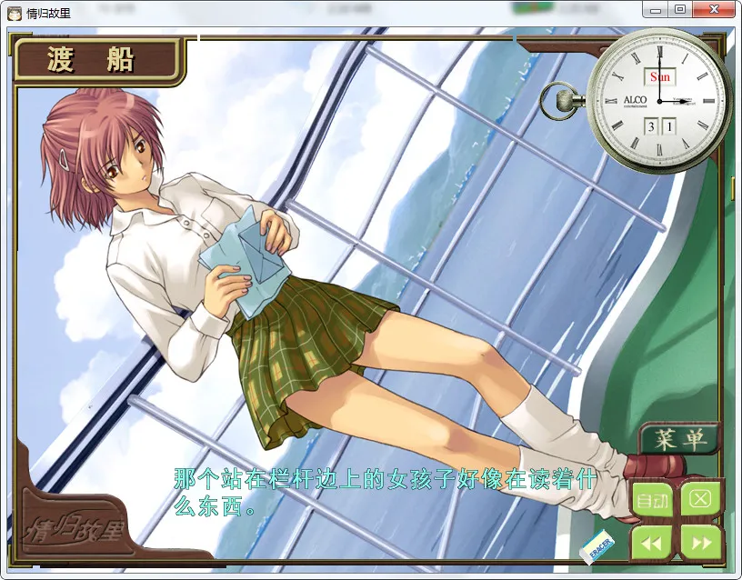 点击放大 情归故里