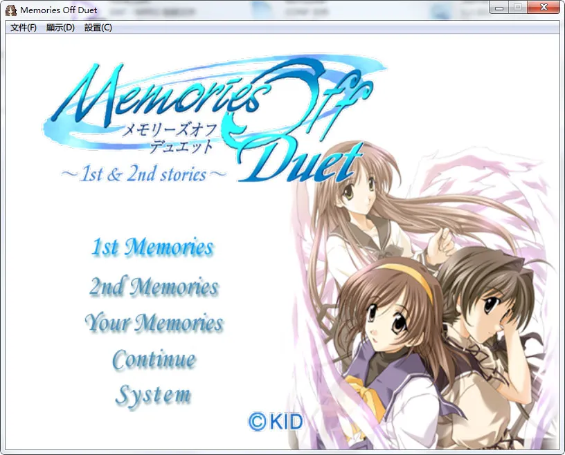秋之回忆：二重奏Memories Off:Duet