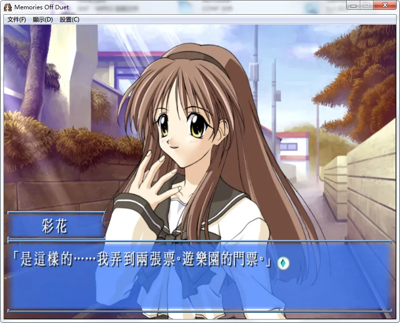 点击放大 秋之回忆:二重奏Memories Off:Duet