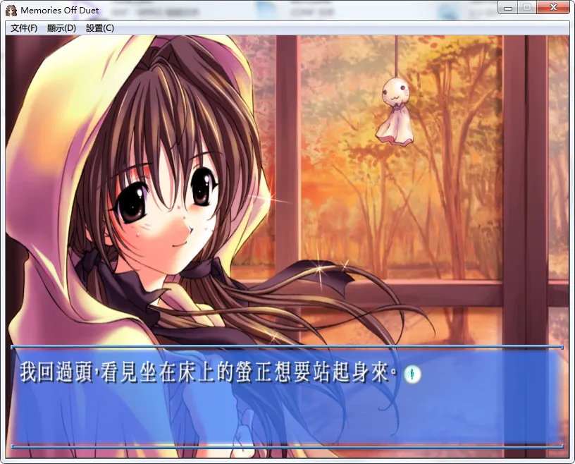 秋之回忆：二重奏Memories Off:Duet